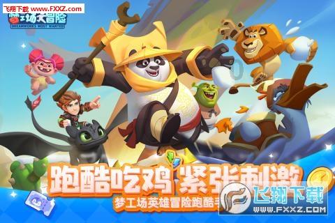 动荡坦克2